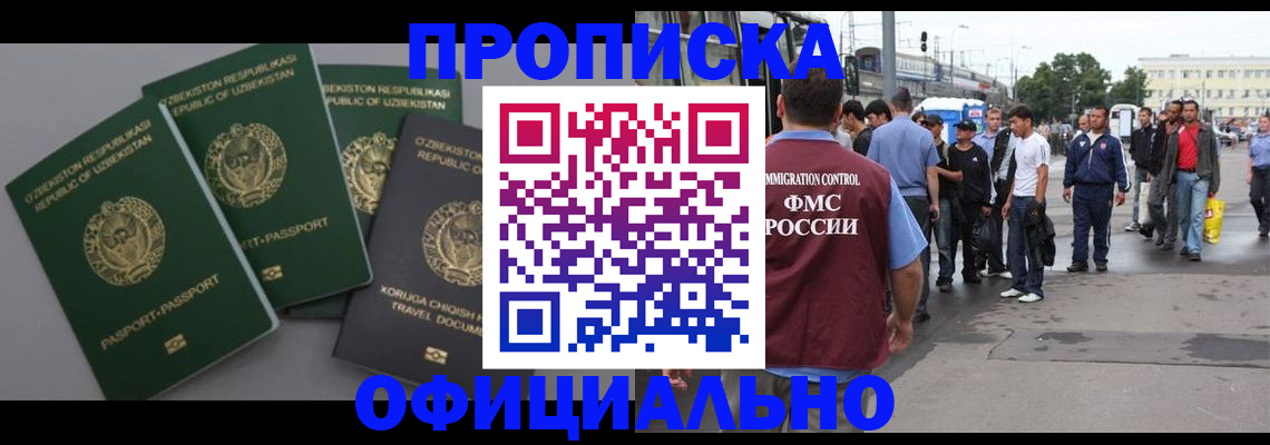регистрация для дет. сада в Чернушке